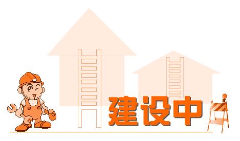 對于企業(yè)網(wǎng)站建設(shè)我們需要注意哪些問題？ 建設(shè)2
