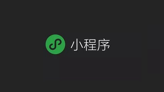 智能家居微信開發(fā)為什么變得越來越火？ 20180303081930718