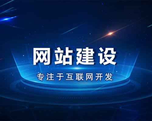 網(wǎng)站建設(shè)基本流程 未標(biāo)題-1 網(wǎng)站建設(shè)基本流程 未標(biāo)題-1