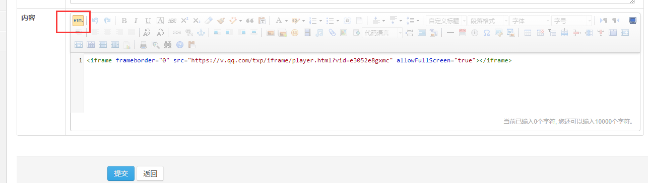 如何在Maycms系統(tǒng)網(wǎng)站的文章里添加視頻？ image