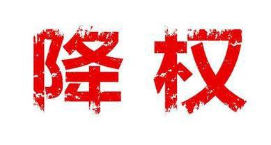 如何修改淘寶寶貝標(biāo)題不會(huì)造成違規(guī)降權(quán)？ u=2008104344,2602478575&fm=26&gp=0