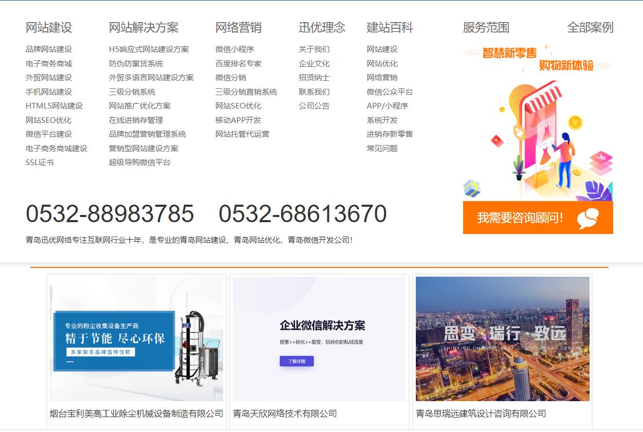 進行網站設計需要注意哪些問題？ QQ截圖20210118133952