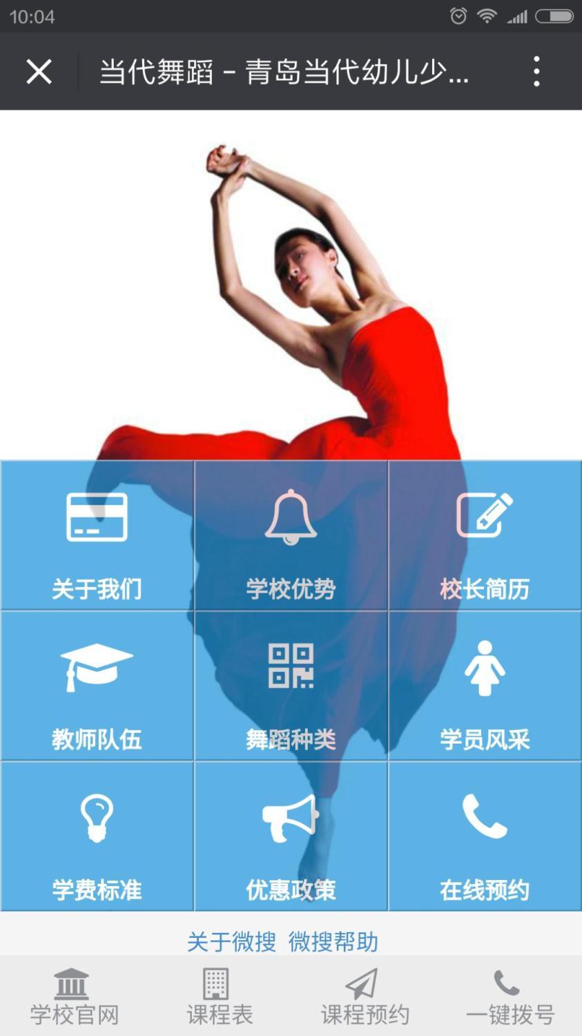 你的公眾號還停留在只會發(fā)圖文的時代？那你真的OUT了！ 1464675629257007