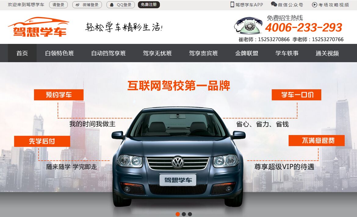  為什么你的網(wǎng)站沒人進(jìn)？來看看真正的好網(wǎng)站，別讓自己輸在起跑 QQ??20160520144625