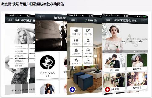 錯過迅優(yōu)傳媒微信公眾平臺搭建7月特價活動，您會遺憾！ 微信公眾號功能