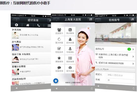 錯過迅優(yōu)傳媒微信公眾平臺搭建7月特價活動，您會遺憾！ 微醫(yī)療