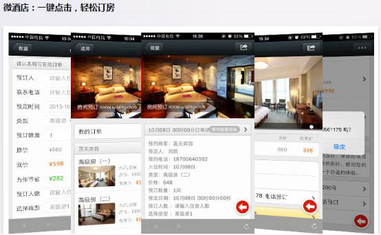 錯過迅優(yōu)傳媒微信公眾平臺搭建7月特價活動，您會遺憾！ 微酒店
