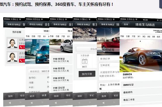 錯過迅優(yōu)傳媒微信公眾平臺搭建7月特價活動，您會遺憾！ 微汽車