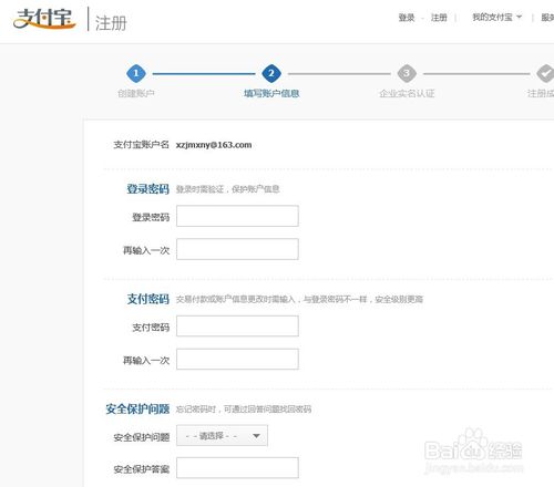 支付寶企業(yè)賬戶注冊 1472188022952361 支付寶企業(yè)賬戶注冊 3f082020034
