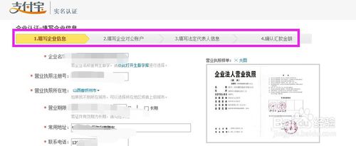 支付寶企業(yè)賬戶注冊 1472188096678124 支付寶企業(yè)賬戶注冊 912b21bee9d