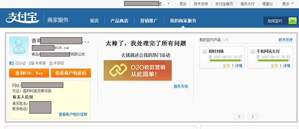支付寶接口集成所需的參數(shù)介紹 1472272981595338 支付寶接口集成所需的參數(shù)介紹 QQ圖片20160827122752