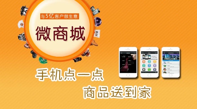 微信商城搭建前期需要準備哪些資料？ 94b1OOOPIC87