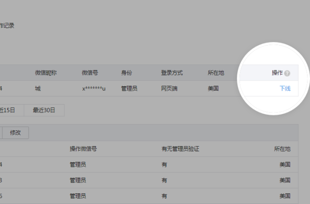 重大消息，即日起微信公眾平臺支持增加短期運營者 6403