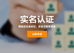 百度賬號實施實名制認證，非實名賬戶部分功能將受限制