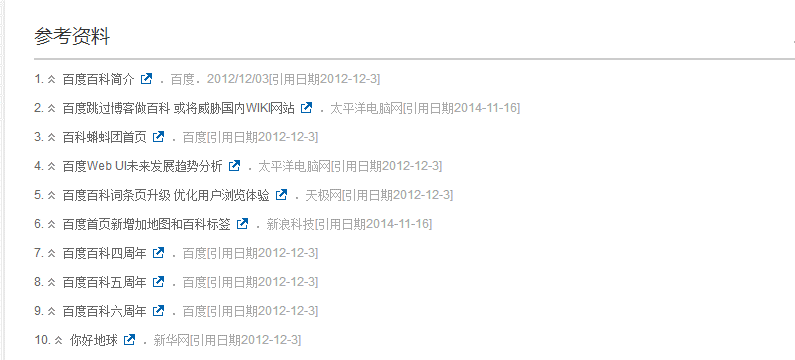 關(guān)于百度百科參考資料能否通的問題 1495854118722912 關(guān)于百度百科參考資料能否通的問題 asaas
