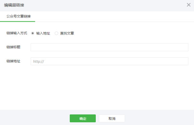 所有公眾號(hào)可以在圖文消息中插入群發(fā)文章鏈接 1496811199404939 所有公眾號(hào)可以在圖文消息中插入群發(fā)文章鏈接 2
