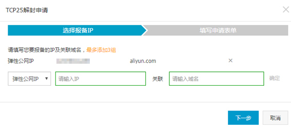 郵件發(fā)送端口25被封不要慌，迅優(yōu)教你如何解決 4