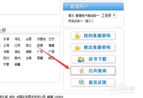 如何知道已備案域名是否為接入阿里云備案？ 網(wǎng)站是否備案如何查詢