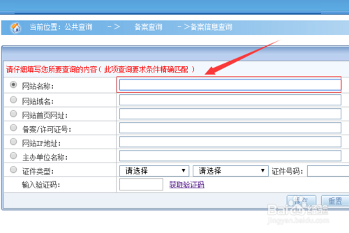 如何知道已備案域名是否為接入阿里云備案？ 網(wǎng)站是否備案如何查詢