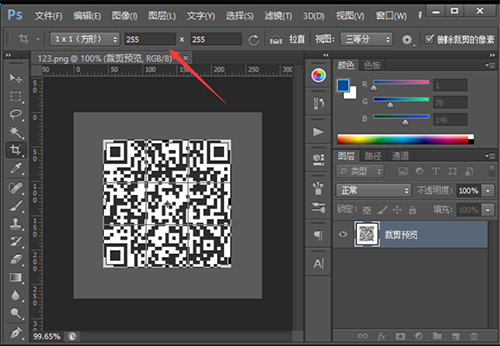 如何修改去除二維碼白邊 1512120549147753 如何修改去除二維碼白邊