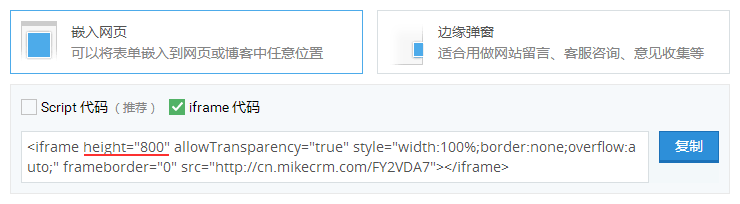 解決麥客表單iphone/ipad下寬度100%兼容性問題