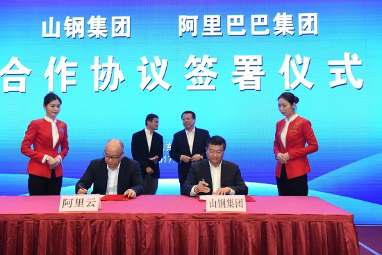 山東省與阿里巴巴全面戰(zhàn)略合作助力新舊動能轉(zhuǎn)換 新舊動能轉(zhuǎn)換 山東省與阿里巴巴全面戰(zhàn)略合作助力新舊動能轉(zhuǎn)換 新舊動能轉(zhuǎn)換