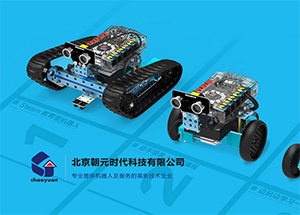 北京朝元時(shí)代科技有限公司手機(jī)網(wǎng)站建設(shè)