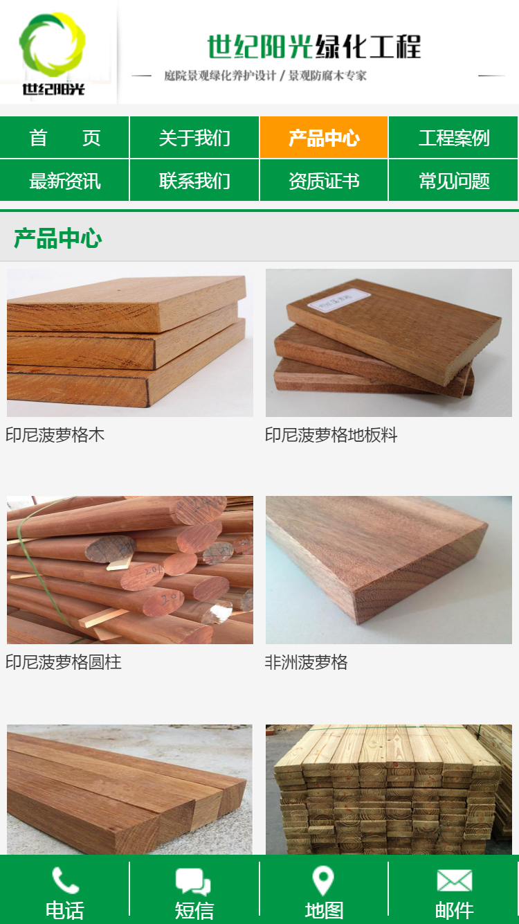 青島世紀(jì)陽光手機(jī)站設(shè)計