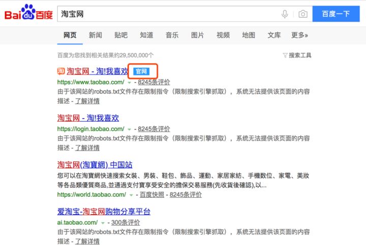 百度加個(gè)官網(wǎng)需要多少錢？ v2-2acfe0160265c2b410098ac76b1ef5b9_hd