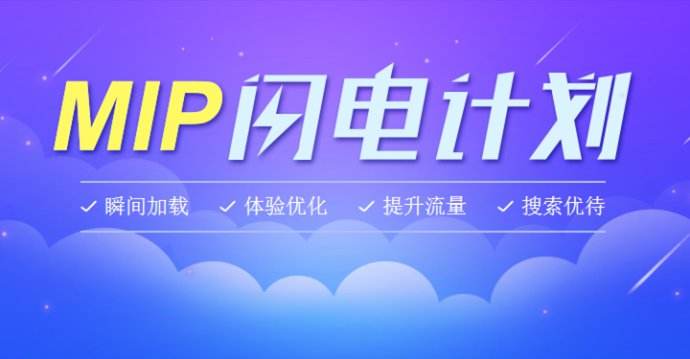 為什么說百度MIP改造刻不容緩？ timg