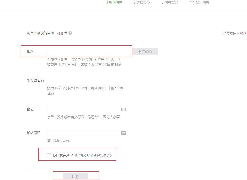微信公眾號如何注冊？企業(yè)陷入運(yùn)營困境怎么辦？ 