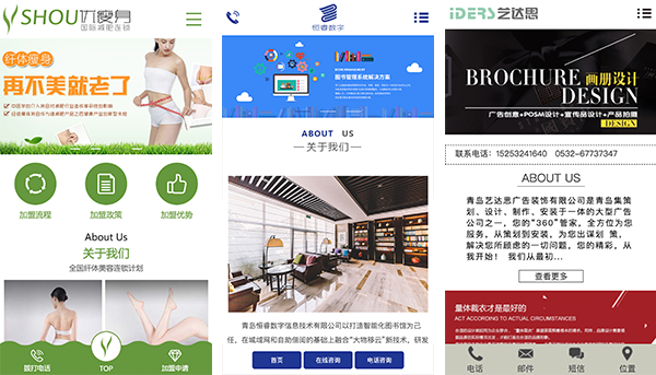 為什么企業(yè)越來越重視手機(jī)網(wǎng)站建設(shè)？ 未標(biāo)題-3