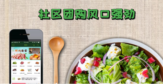 社區(qū)團(tuán)購(gòu)系統(tǒng)為何近期如此火爆？ 社區(qū)團(tuán)購(gòu)