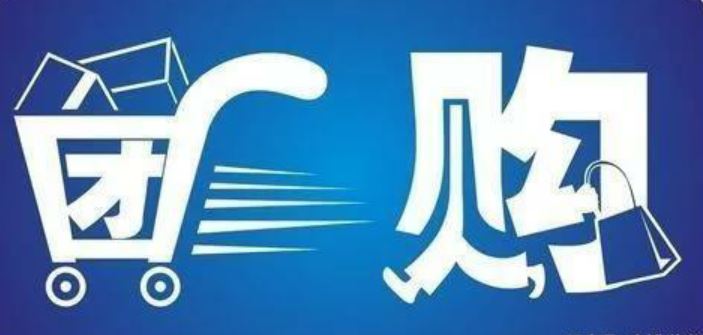 什么是社區(qū)團(tuán)購(gòu)，社區(qū)團(tuán)購(gòu)為什么火？ u=1001462446,1079601955&fm=173&app=49&f=JPEG