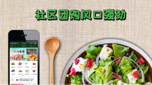 社區(qū)團(tuán)購(gòu)平臺(tái)怎么運(yùn)營(yíng)？ QQ截圖20190905142301